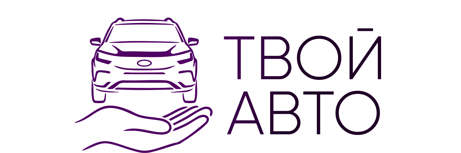 Автомобили с пробегом